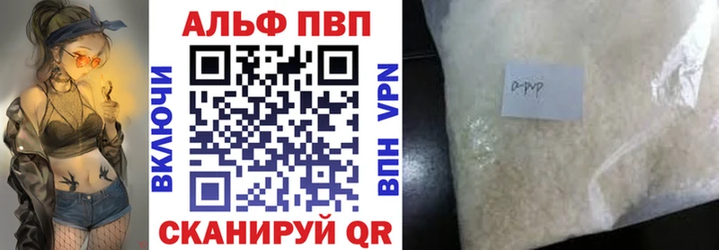 А ПВП кристаллы  Суровикино 