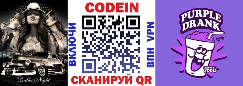 Codein напиток Lean (лин) МЕГА tor Суровикино
